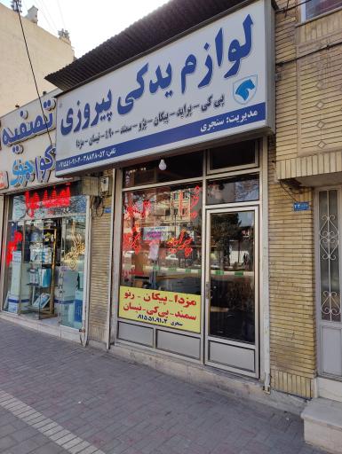 عکس لوازم یدکی سنجری