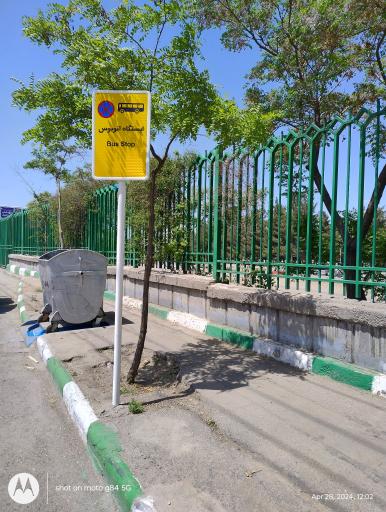 عکس  تقاطع حافظ