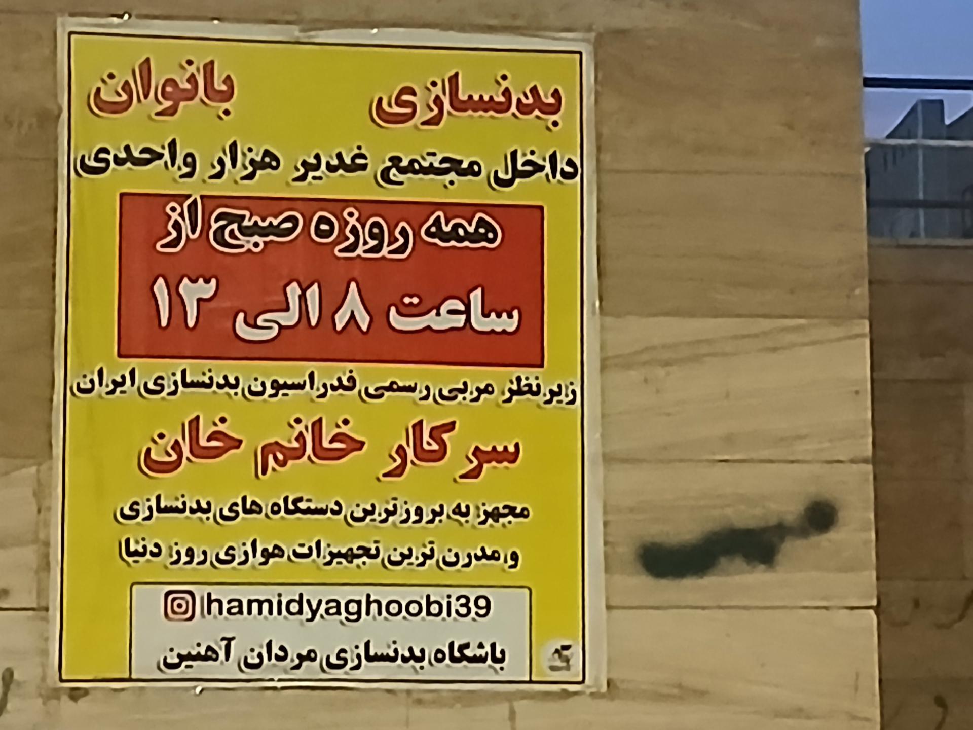 عکس مجموعه ورزشی مردان آهنین