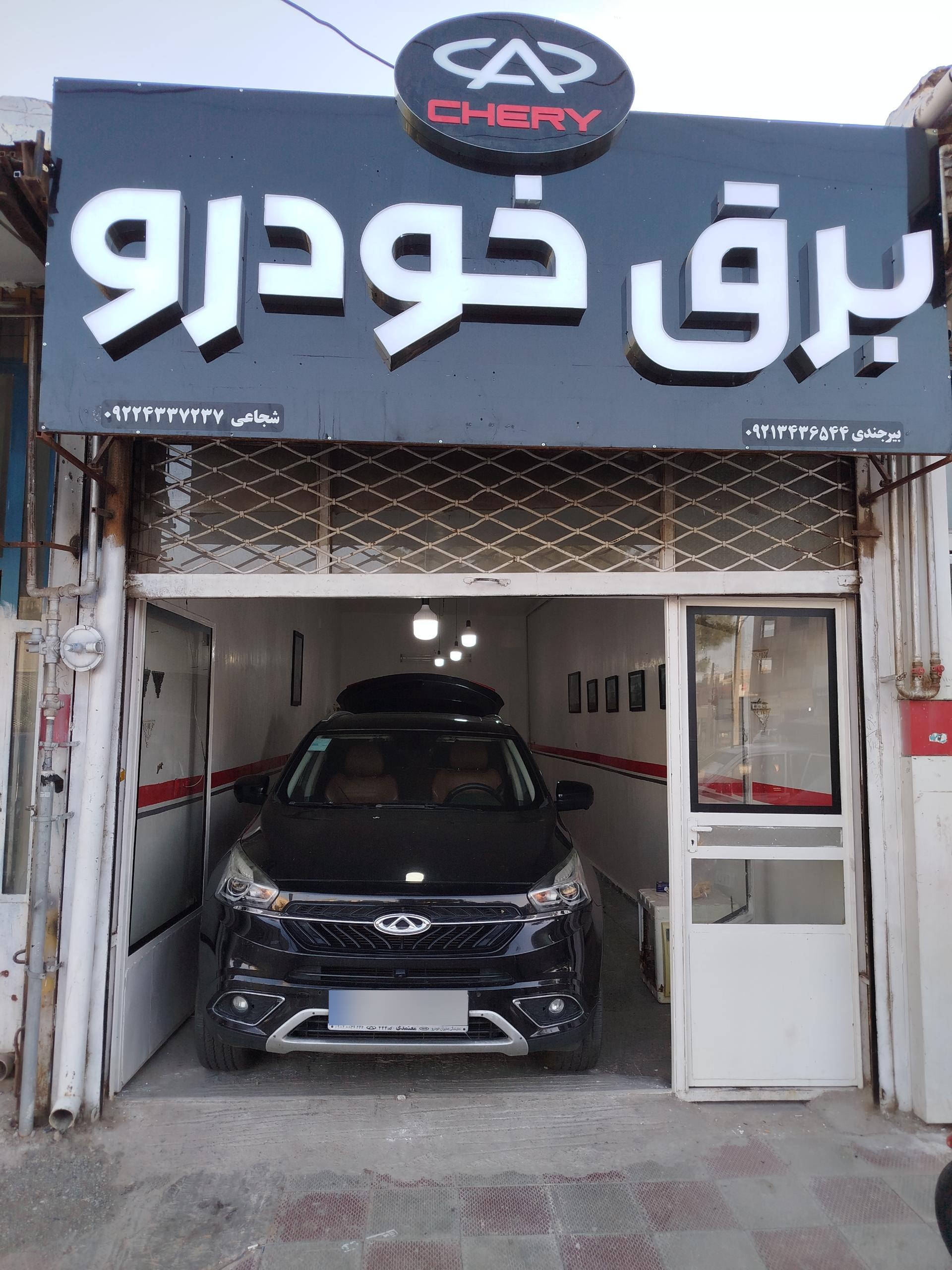 عکس برق خودرو خودروهای چری و ام وی ام