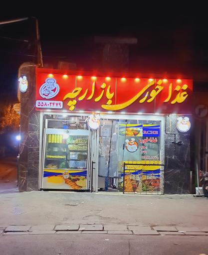 عکس چلوکبابی