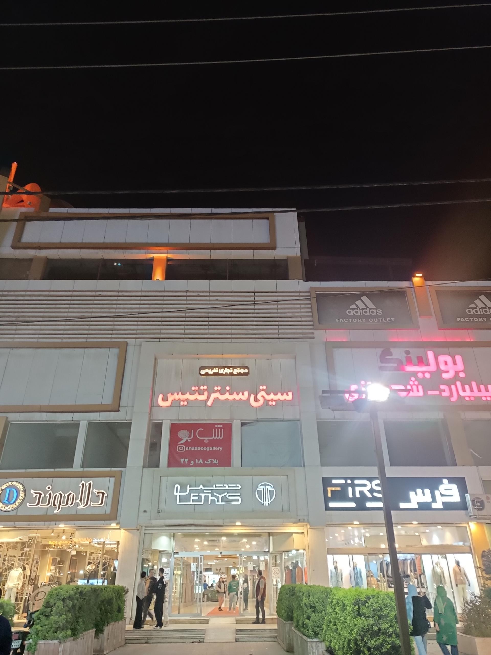 عکس بولینگ تتیس