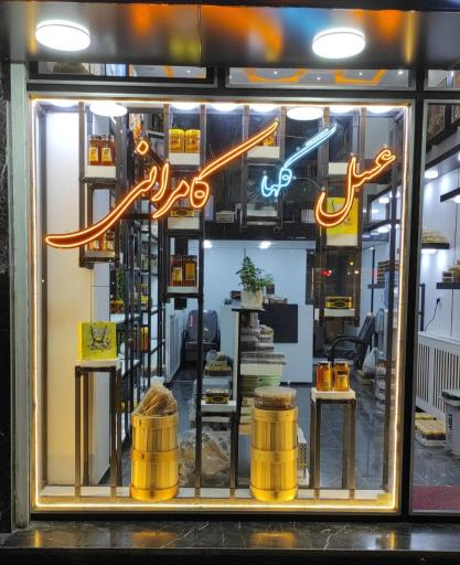 عکس عسل گلها