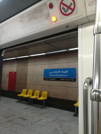 عکس ورودی مترو ایستگاه شهید قدوسی
