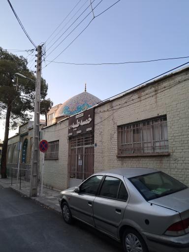 عکس مرکز خیریه خمسه طیبه