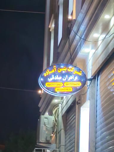 عکس دفتر بتن آماده برادران صادقی 