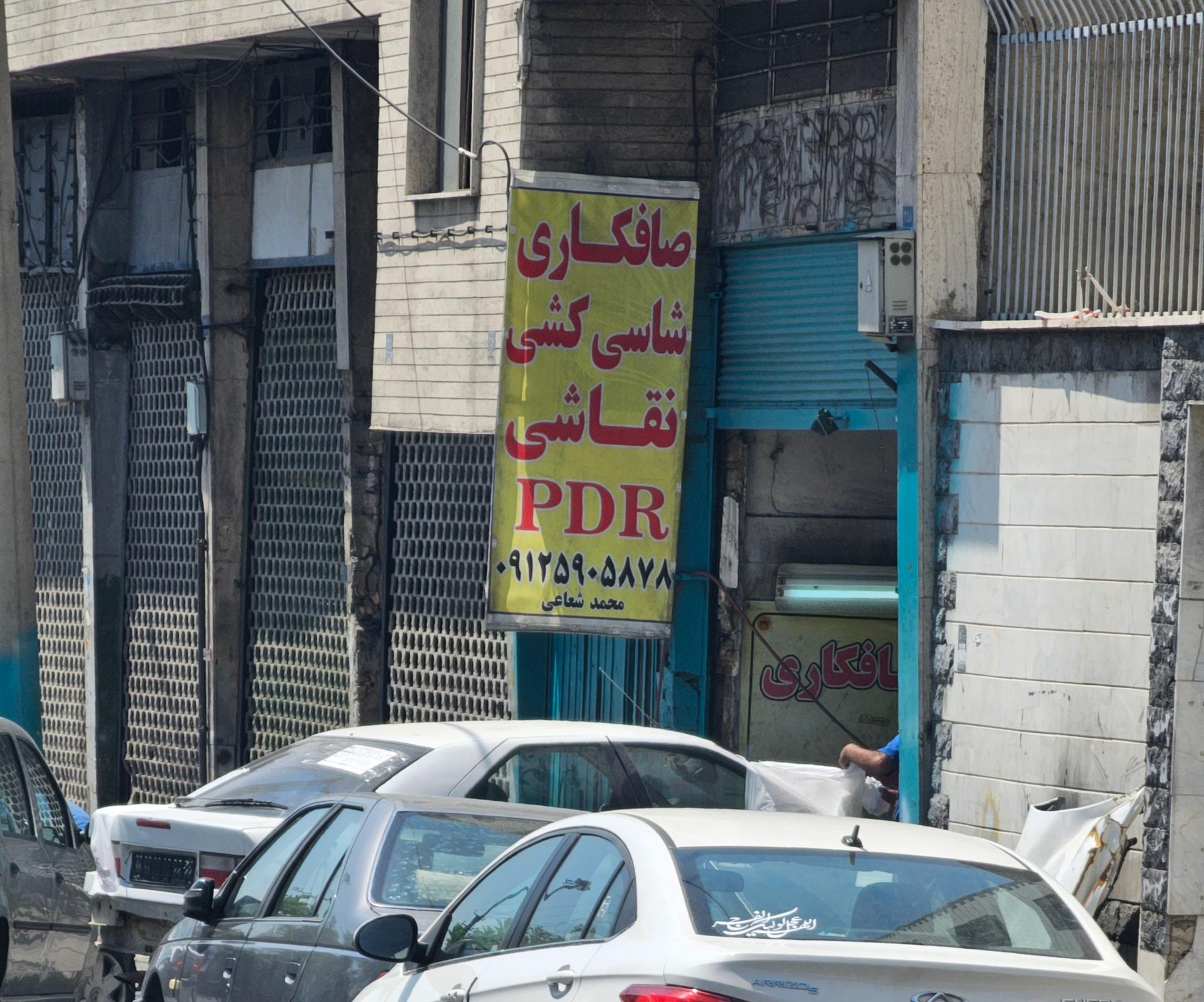 عکس صافکاری نقاشی شعاعی