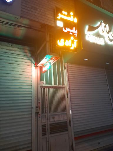 عکس پلیس +10 آزادی