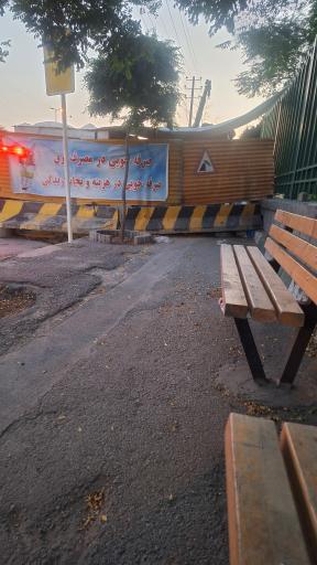 عکس  تقاطع حافظ