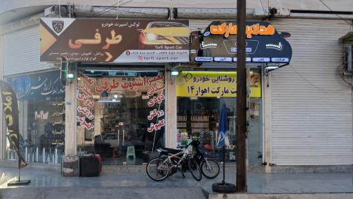 لوکس اسپرت طرفی