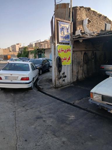 عکس سپر سازی نیک