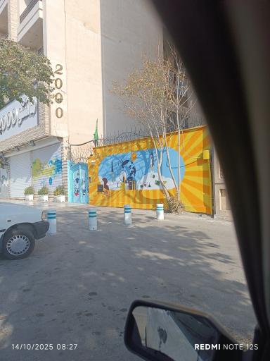 عکس مهد و مجتمع آموزشی بعثت