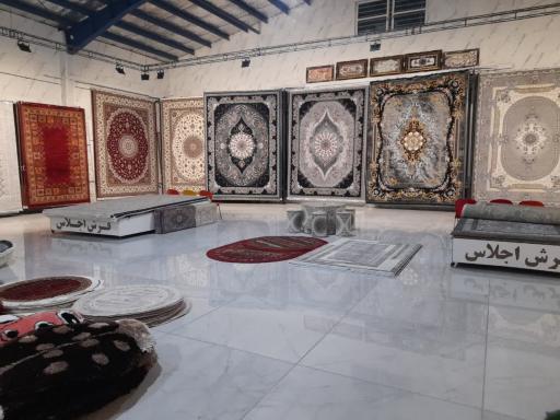 نمایشگاه و فروشگاه فرش اجلاس