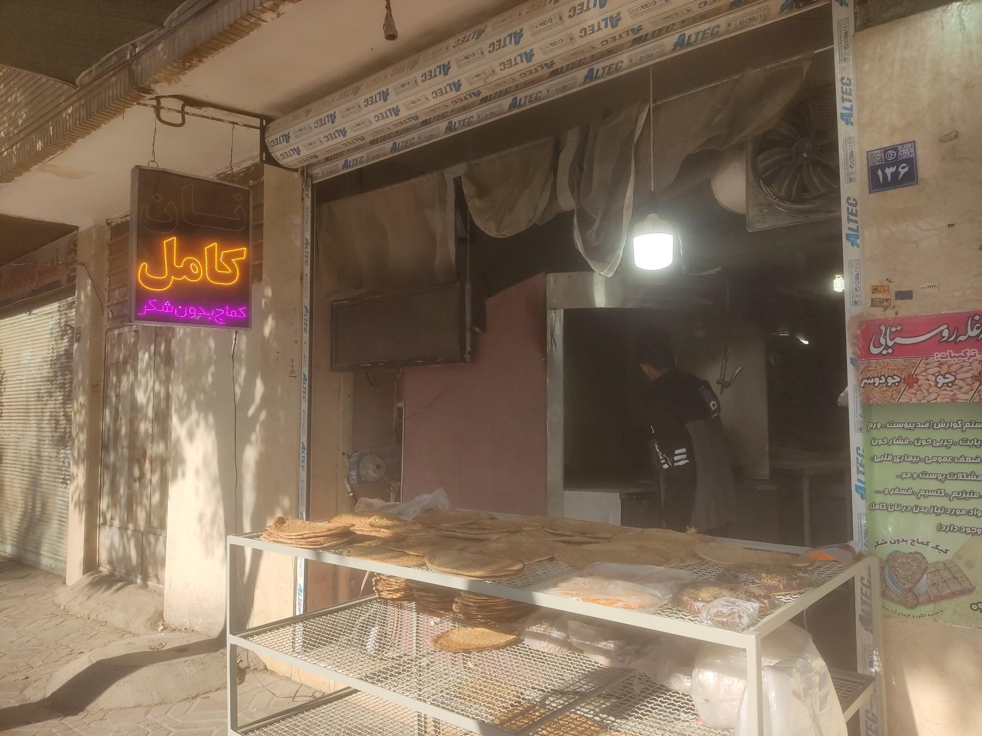 عکس نانوایی نان کامل