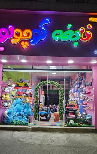 نابغه کوچولو