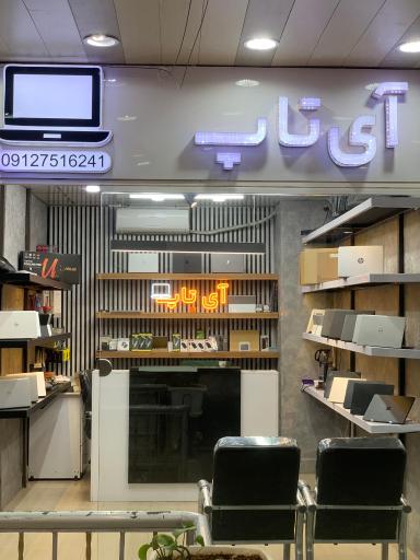 عکس لپتاپ آی تاپ