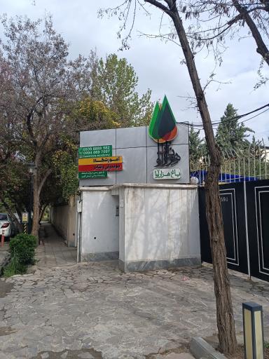 عکس آموزشگاه  موسیقی باغ هزارآوا