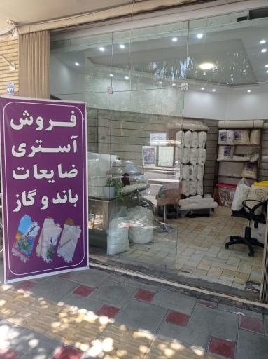 عکس ضایعات پارچه تنظیف
