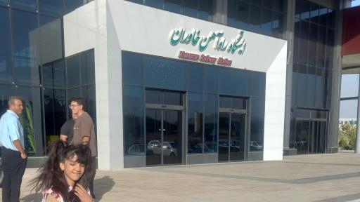 عکس ایستگاه راه آهن خاوران