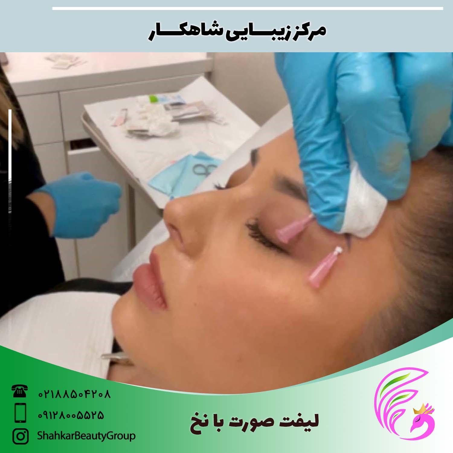 عکس مرکز زیبایی شاهکار