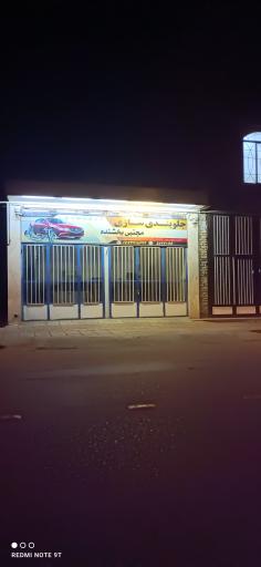 عکس جلوبندی سازی مجتبی بخشنده