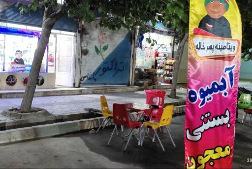 عکس ویتامینه پسرخاله