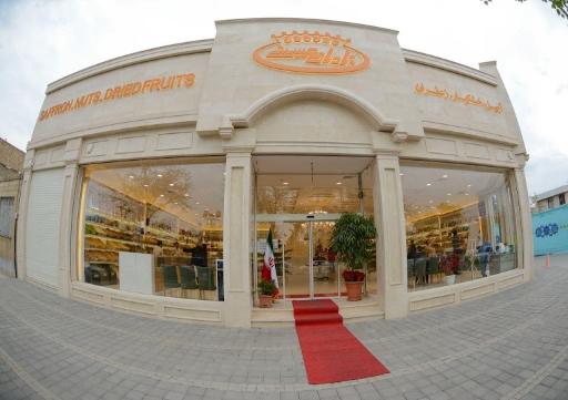 عکس آجیل و خشکبار برادران حسینی شعبه دو