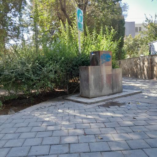 عکس پارک شبیری