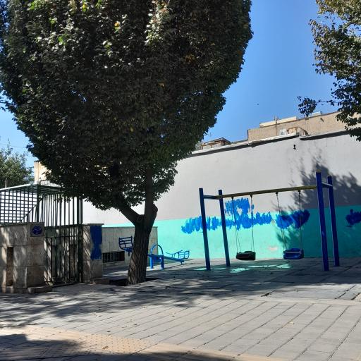 عکس پارک شبیری