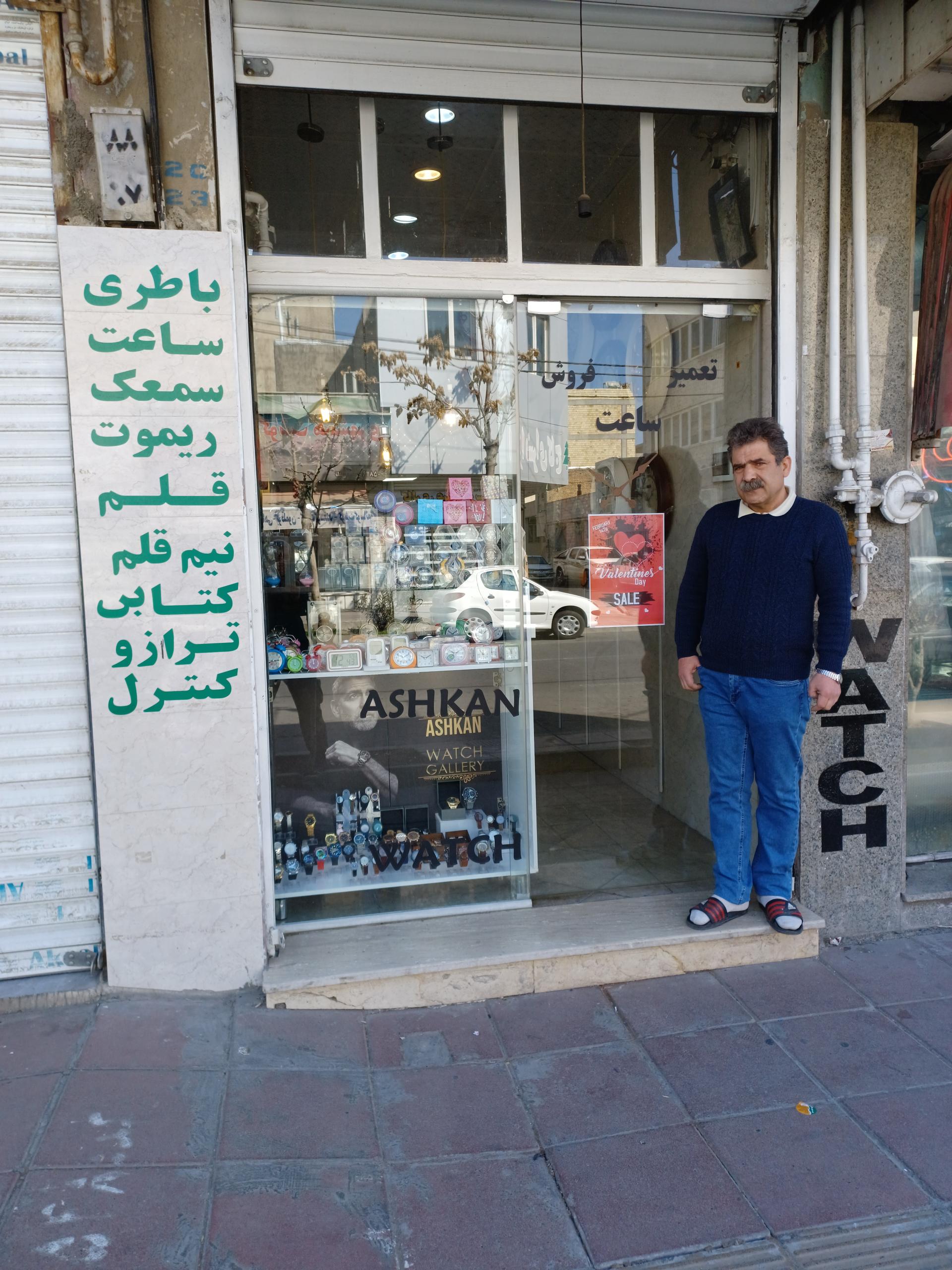 عکس ساعت اشکان