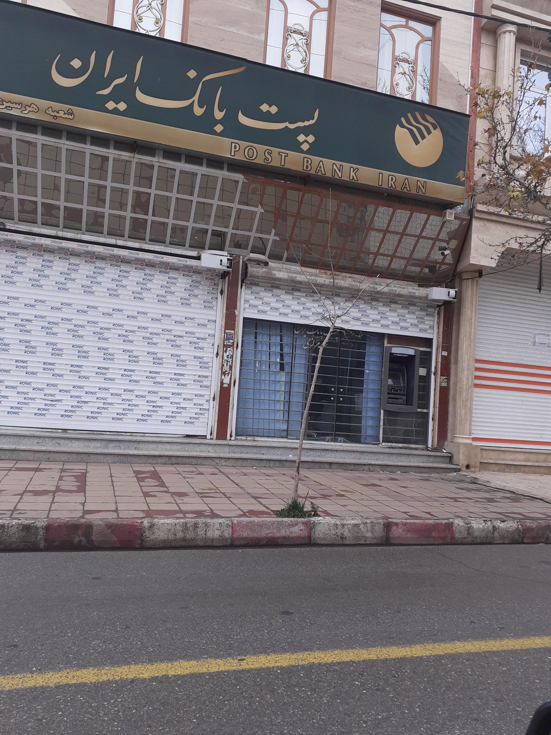 عکس پست بانک