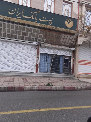 عکس پست بانک