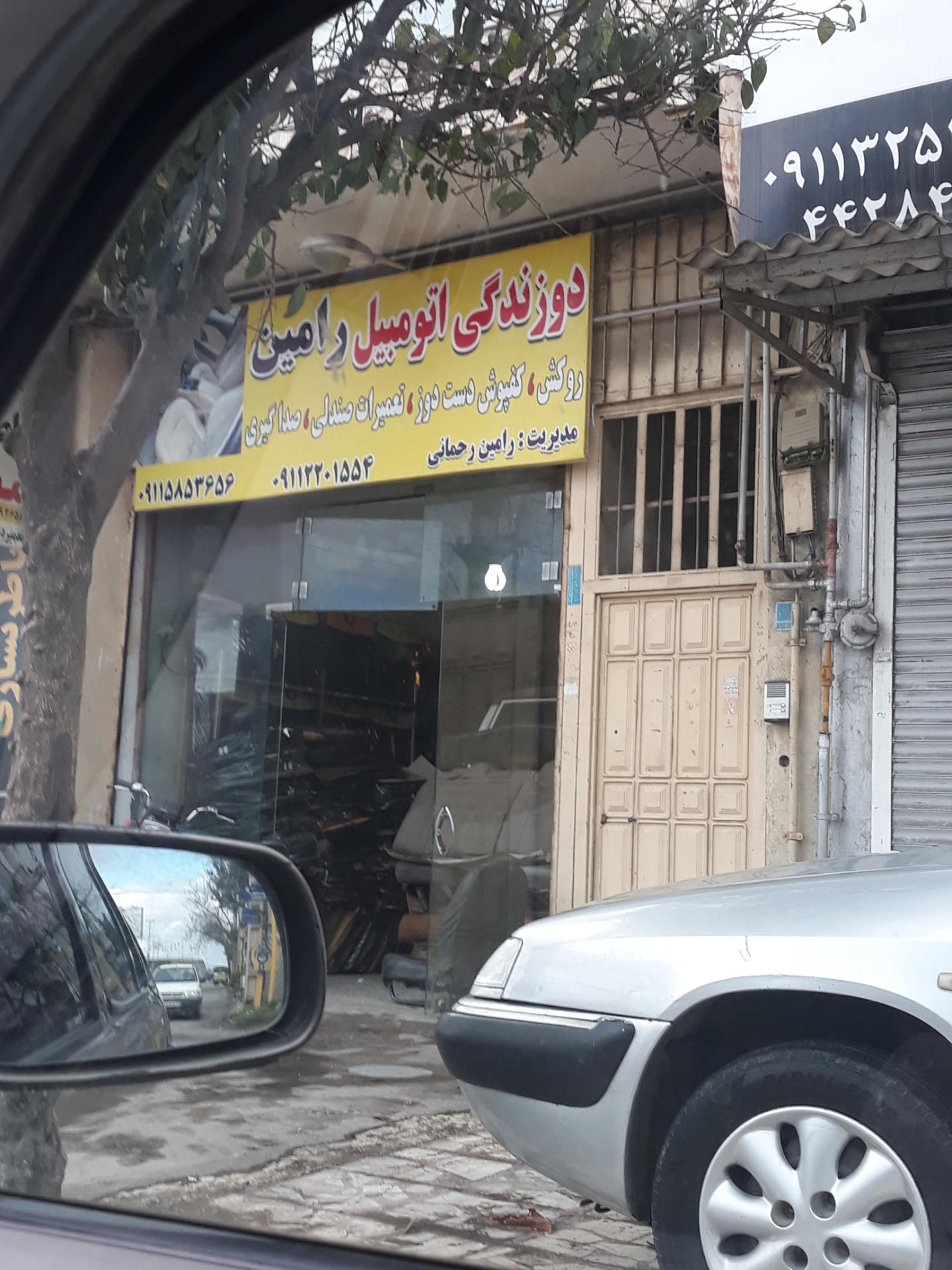 عکس دوزندگی اتو مبیل رامین