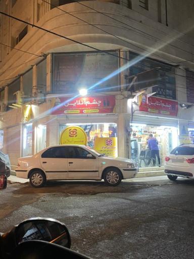 عکس فروشگاه چشم آنلاین