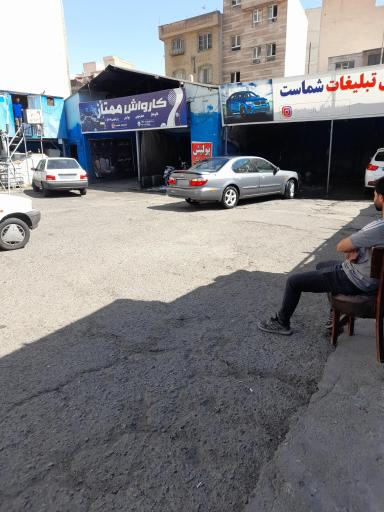 عکس کارواش ممتاز