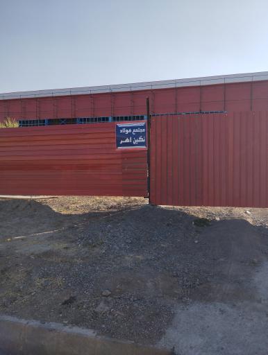 عکس مجتمع فولاد نگین اهر 