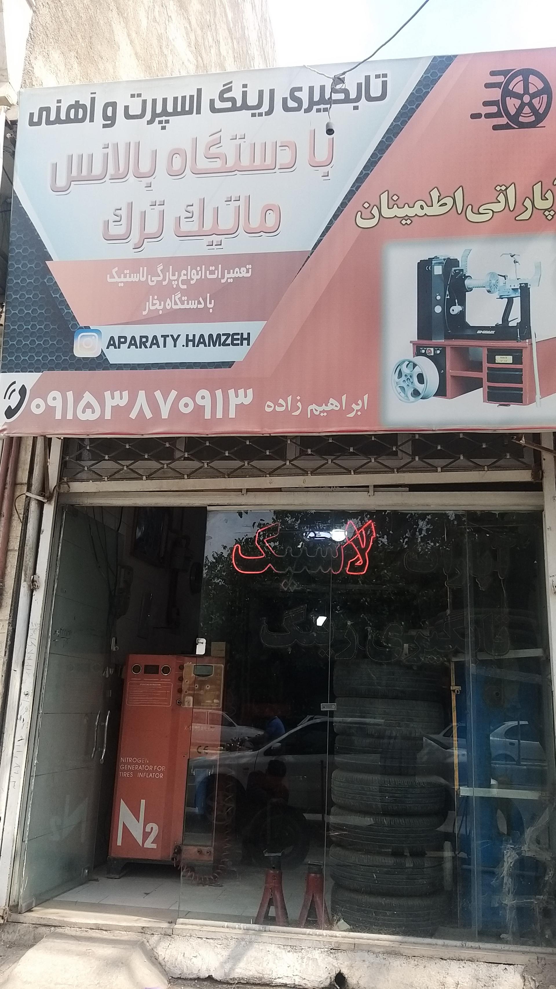 عکس تابگیری رینگ اسپرت و آهنی اطمینان