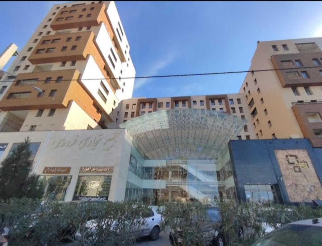 عکس مجتمع تجاری فردوس