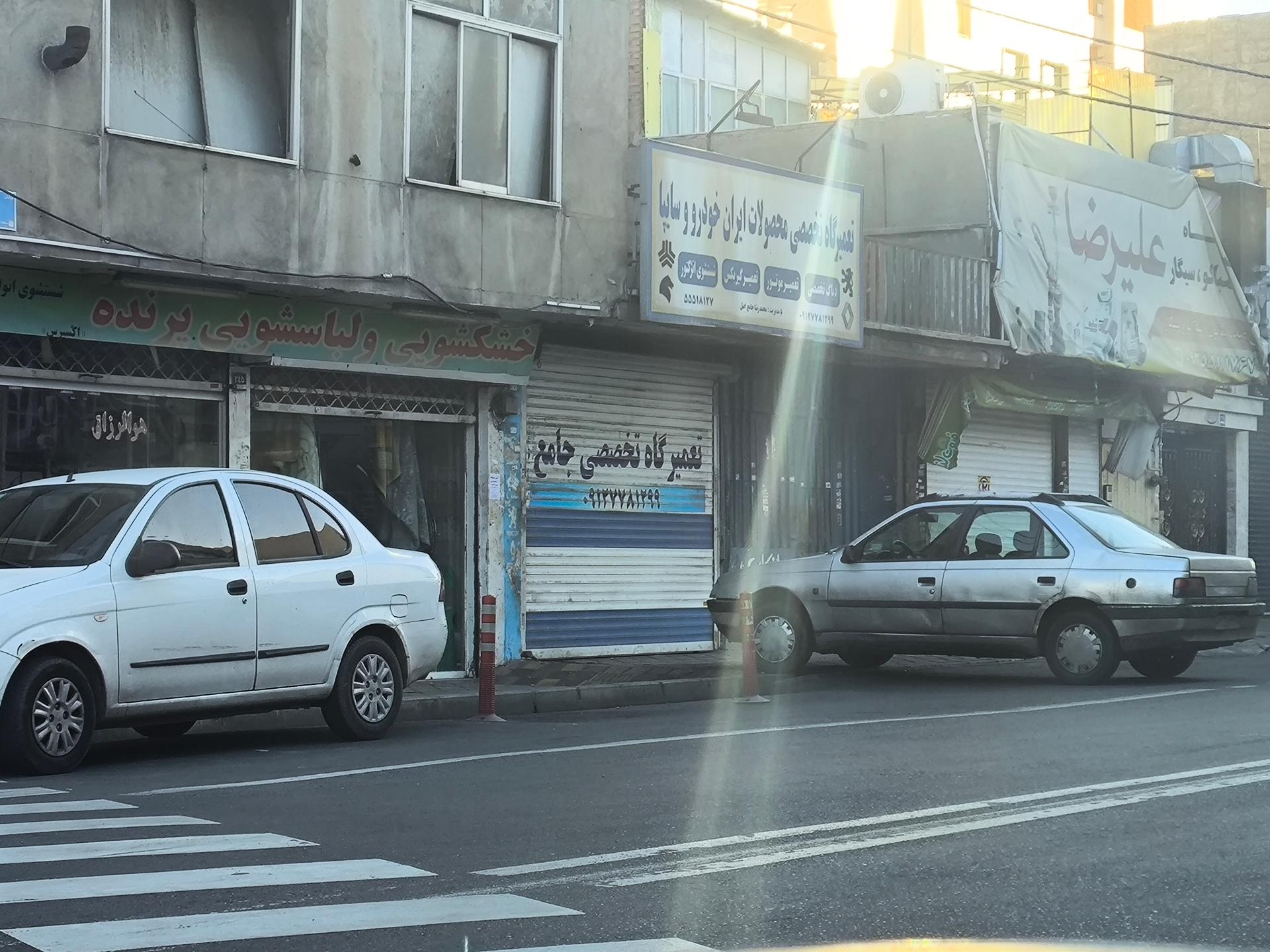 عکس تعمیرگاه تخصصی  جامع