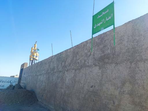 عکس مسجد انصارالمهدی