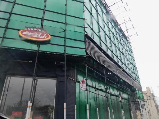 عکس آجیل و خشکبار برادران حسینی شعبه دو