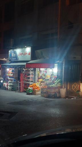 عکس هایپر میوه شهرک