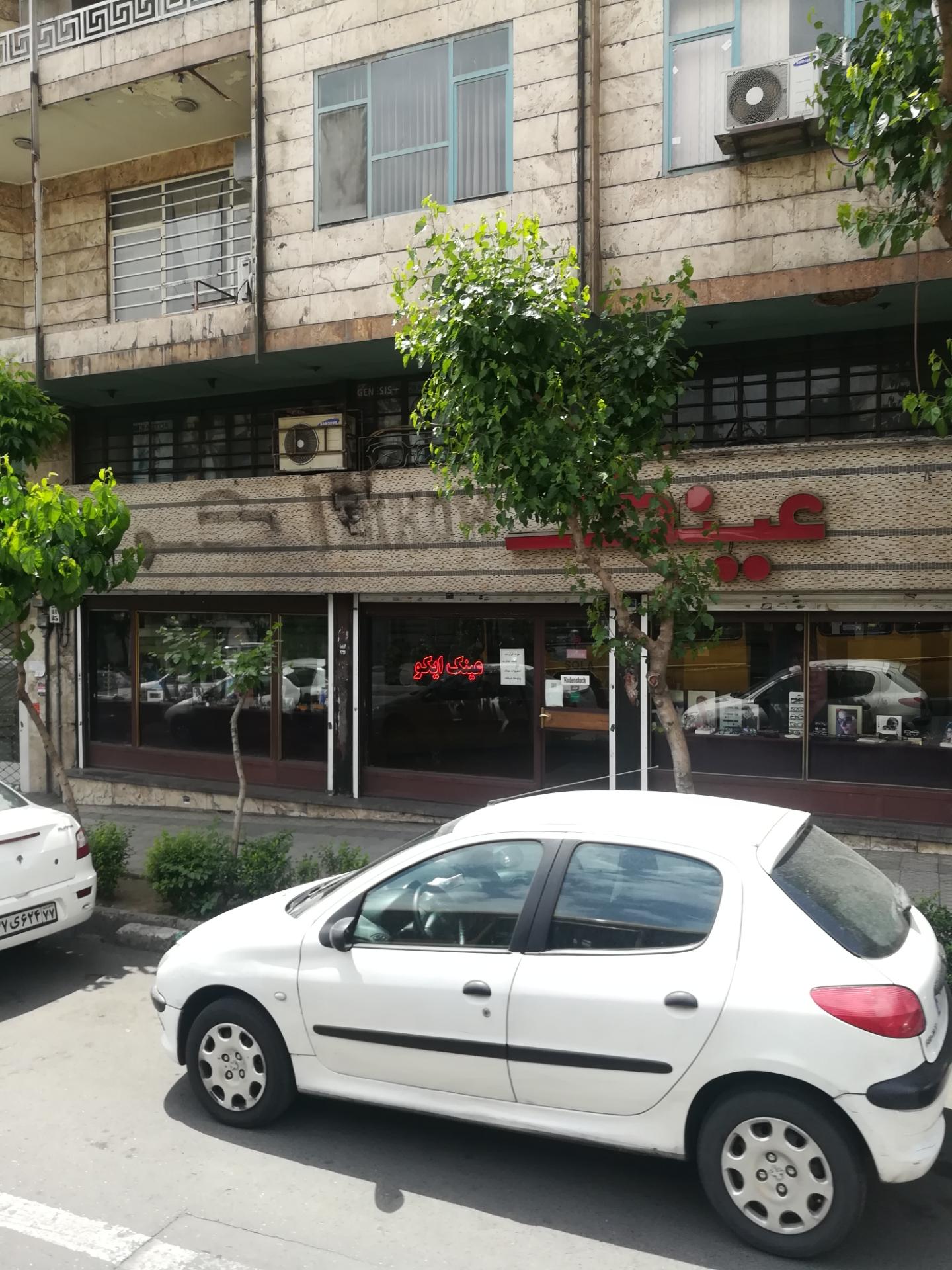 عکس فروشگاه عینک ایکو