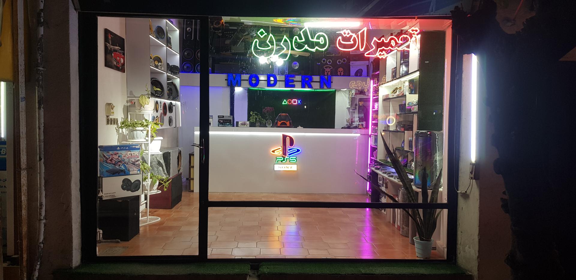 عکس خدمات الکترونیک مدرن (ربطی)