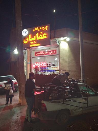 عکس فروشگاه چرخ خیاطی عقابیان
