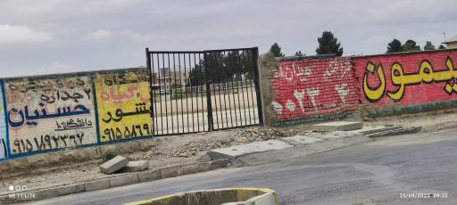 عکس خانه بوکس شیروان