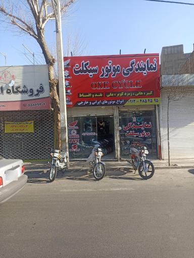 عکس فروشگاه وان سیکلت 