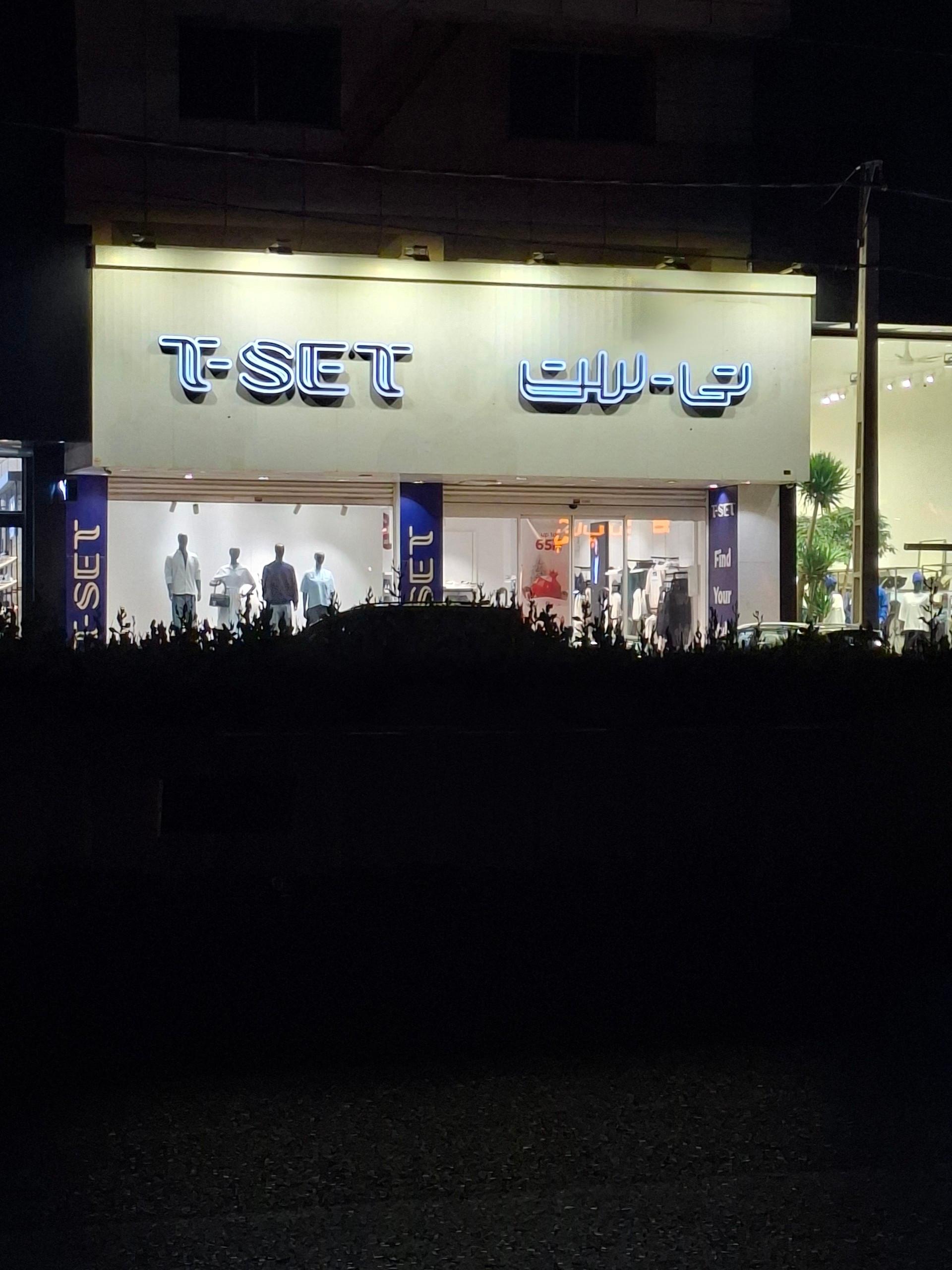 عکس تی ست