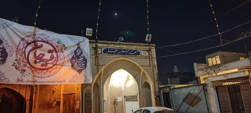 عکس مسجد مسلم ابن عقیل 
