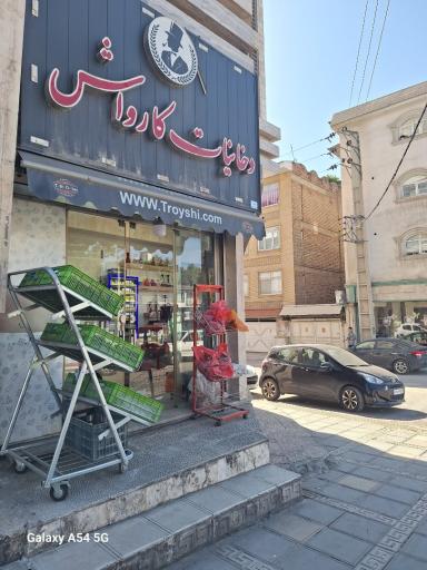 عکس دخانیات کارواش
